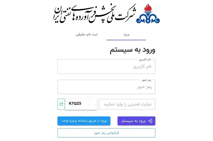 ثبت نام کارت سوخت