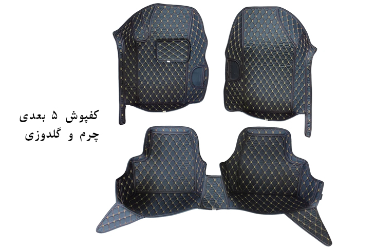 کفپوش پنج بعدی