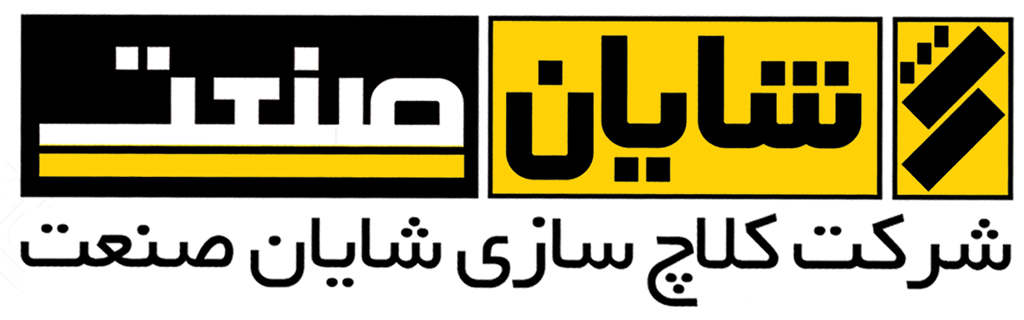 شايان صنعت