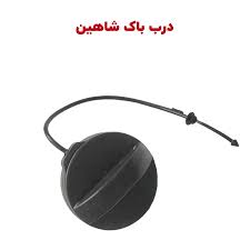 مجموعه درب پركن باك شاهین