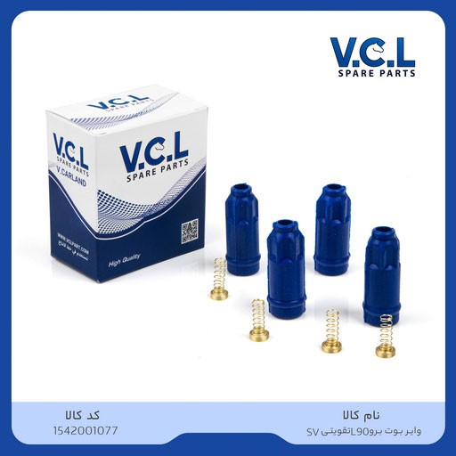 وایر بوت برو  L90  تقویتی SV 