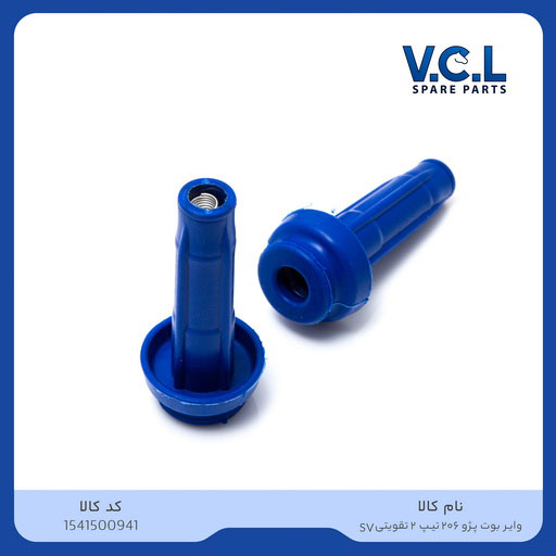 وایر بوت پژو 206 تیپ 2  تقویتی SV