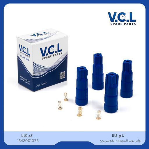 وایر بوت الدور  L90  تقویتی SV 