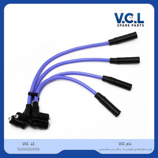 وایر شمع انژکتور تقویتی  SV سر سیم برنجی پیکان 