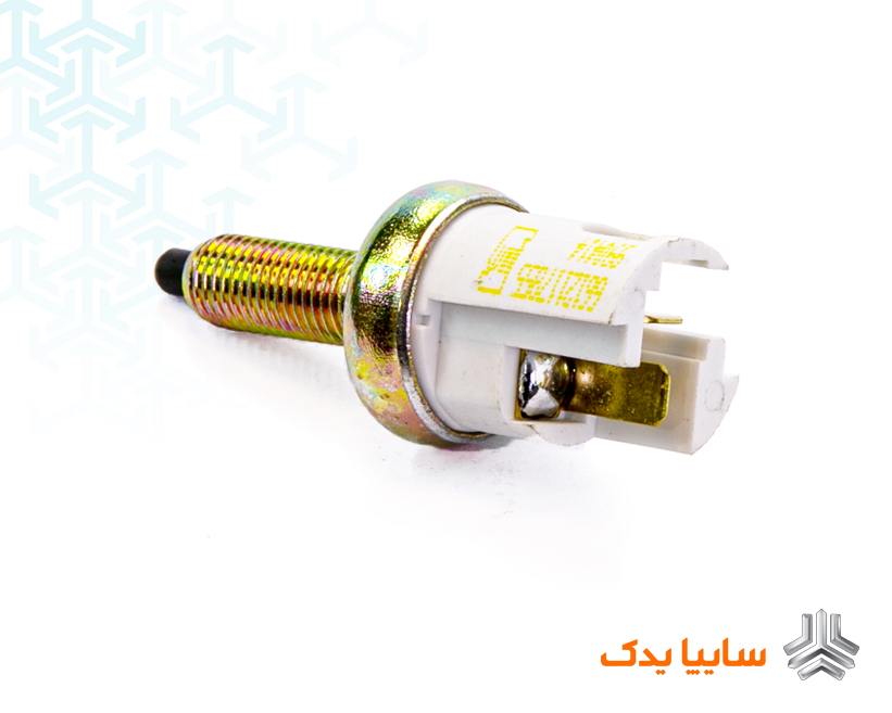 سوئيچ پدال ترمز ( فشنگي دو پين ) سر سفيد پراید