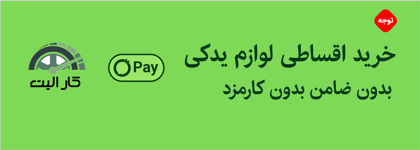 ترب پی
