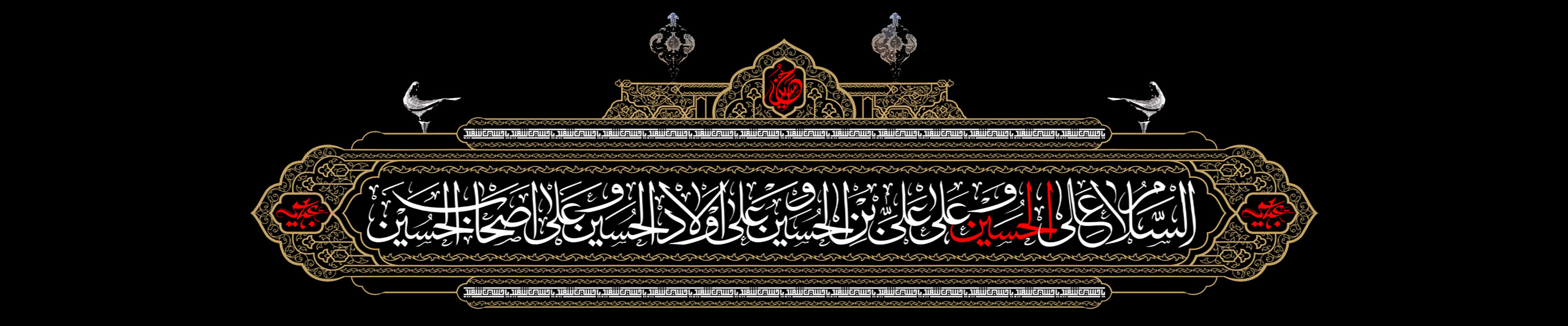 محرم